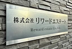 株式会社リワードエステート