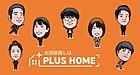 株式会社PLUS　HOME　和歌山駅店