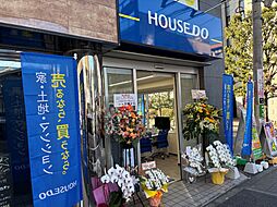 ハウスドゥ 国分寺本町4丁目 株式会社エンジョイパパ