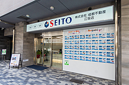 株式会社成都不動産　江坂店