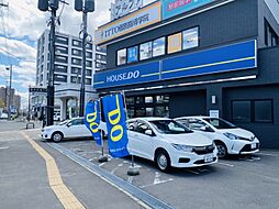 ハウスドゥ　宮の沢駅前　札幌アポロ株式会社