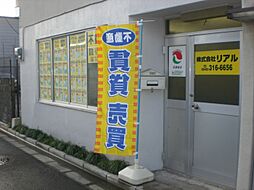 株式会社リアル