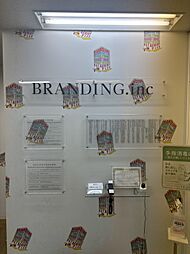 株式会社BRANDING