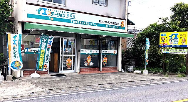 店舗の外観
