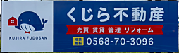 くじらのゼロ賃貸 株式会社クラッシハウス