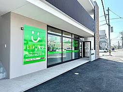 LIFUKU広島安佐南売買センター　中国バス不動産株式会社