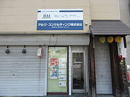 アルク・コンサルティング株式会社