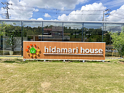 株式会社ひだまりハウス 野田店