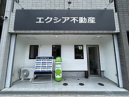株式会社エクシアエステート　福島店
