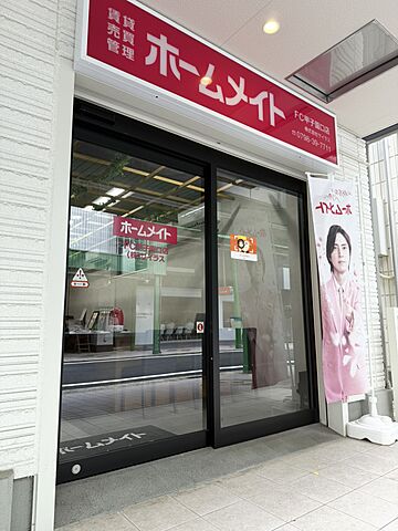 店舗の外観
