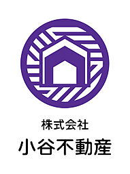 株式会社小谷不動産