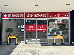 藤新不動産株式会社