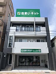 住まいネット不動産株式会社