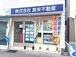 株式会社真栄不動産