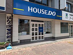 ハウスドゥ　小倉片野　株式会社田村ビルズ