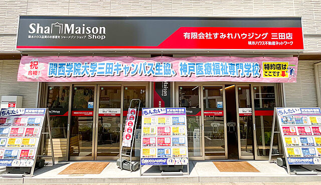 店舗の外観