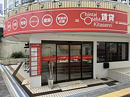 賃貸大阪株式会社　北千里店