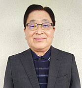 中元隆彦
