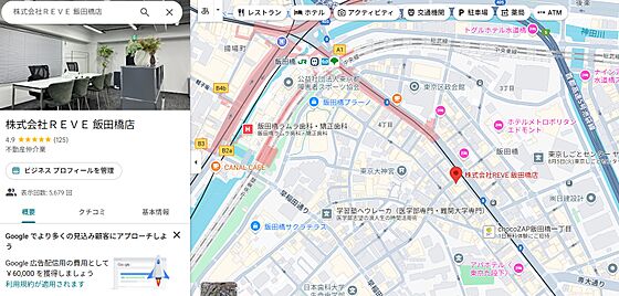 株式会社REVE 飯田橋店の周辺地図