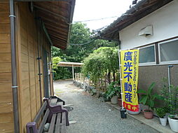 廣光不動産