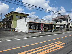 ひまわり土地建物株式会社