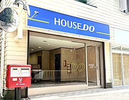 ハウスドゥ 薬園台駅前 合同会社ネクステージ