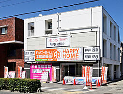 株式会社ハッピーホーム不動産販売