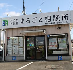 「おうち・不動産　まるごと相談所」　株式会社ビーティーアール
