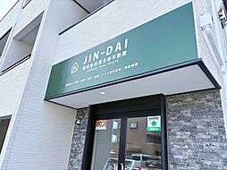 株式会社深大寺不動産