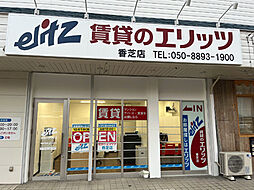 株式会社エリッツ 香芝店
