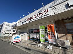 株式会社エリッツ　香芝店