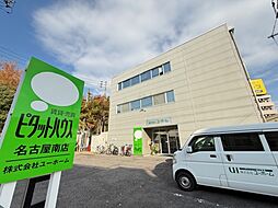 ピタットハウス名古屋南店　株式会社ユーホーム