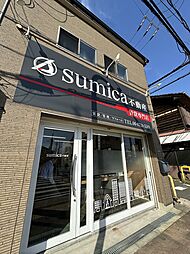 株式会社sumica不動産 布施店