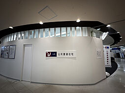 独立行政法人都市再生機構　UR賃貸ショップ二俣川