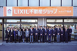 マルイ不動産株式会社　 LIXIL不動産ショップ　マルイ不動産　多治見本店