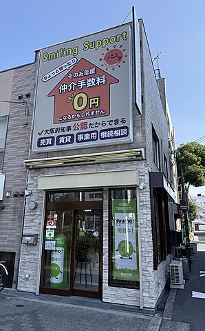 店舗の外観