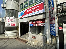 株式会社エリッツ　エリッツ阪急淡路店