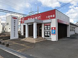 西鉄不動産株式会社　西鉄の仲介　二日市店