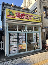 株式会社ユーミーネット湘南 ユーミーらいふ鵠沼海岸店