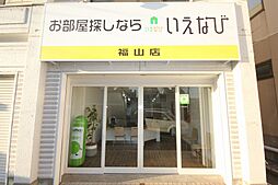 株式会社いえなび　福山店