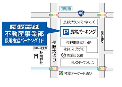 長野電鉄株式会社の周辺地図