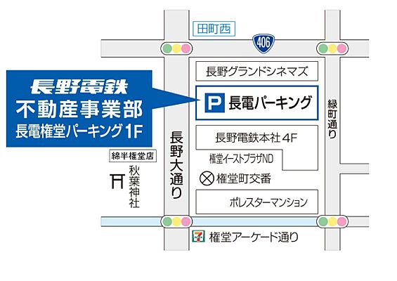 長野電鉄株式会社の周辺地図