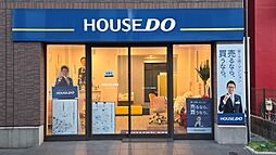 ハウスドゥ　南大泉　アジアンリアルティ株式会社