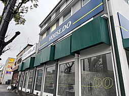 ハウスドゥ　足立平野環七通り　株式会社CiansStep
