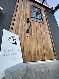 アークスマート株式会社