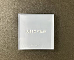 LUSSO不動産　株式会社ルッソリアルティ