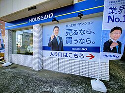 ハウスドゥ　小平青梅街道駅東　株式会社サニーエステート