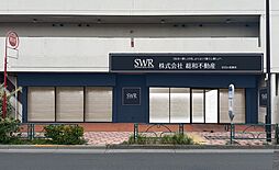 株式会社総和不動産　世田谷営業所