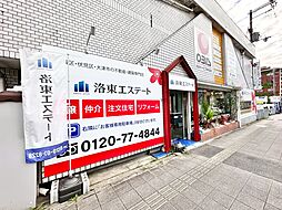 洛東エステート株式会社
