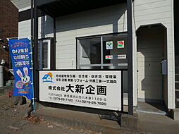 株式会社大新企画